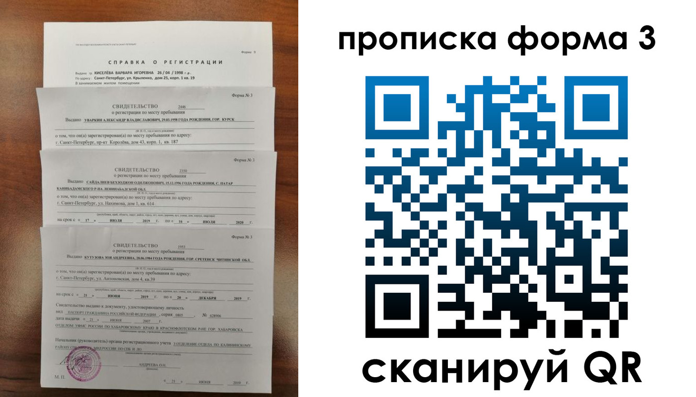 купить прописку в Чебаркуле