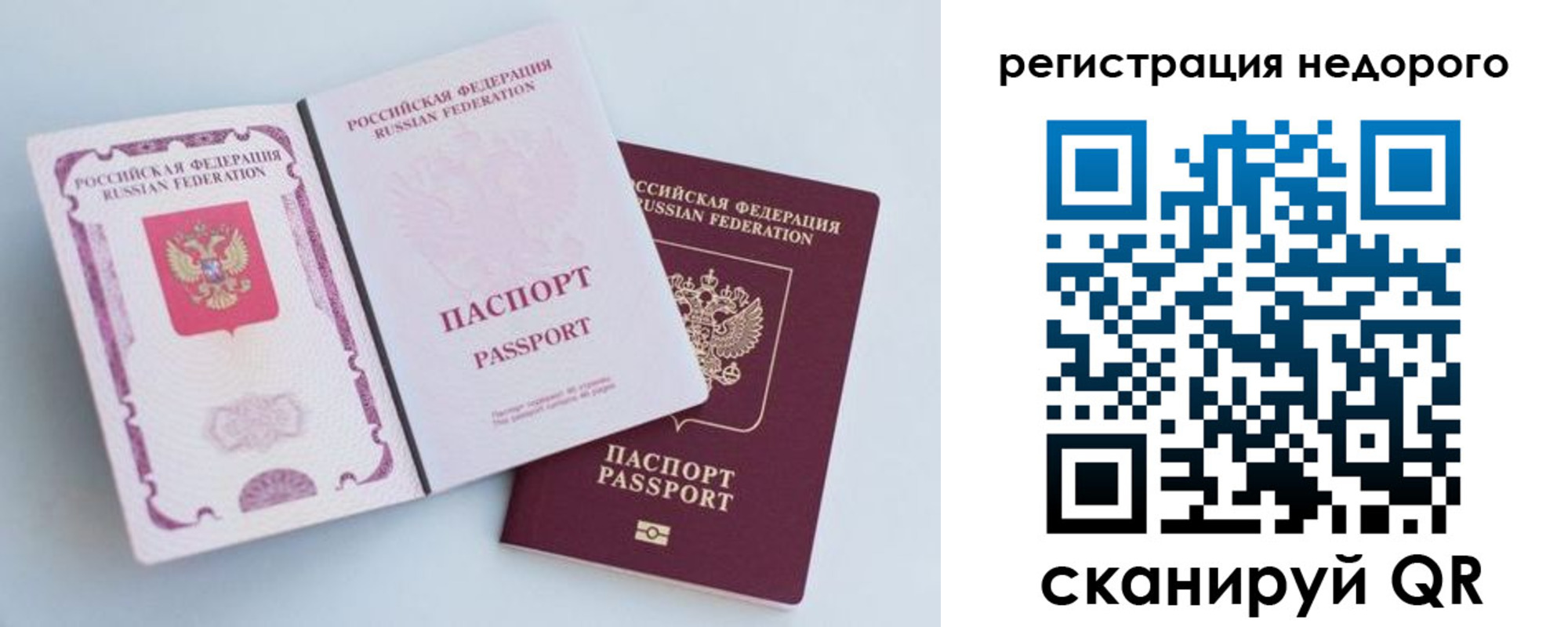 временная регистрация недорого в Чебаркуле
