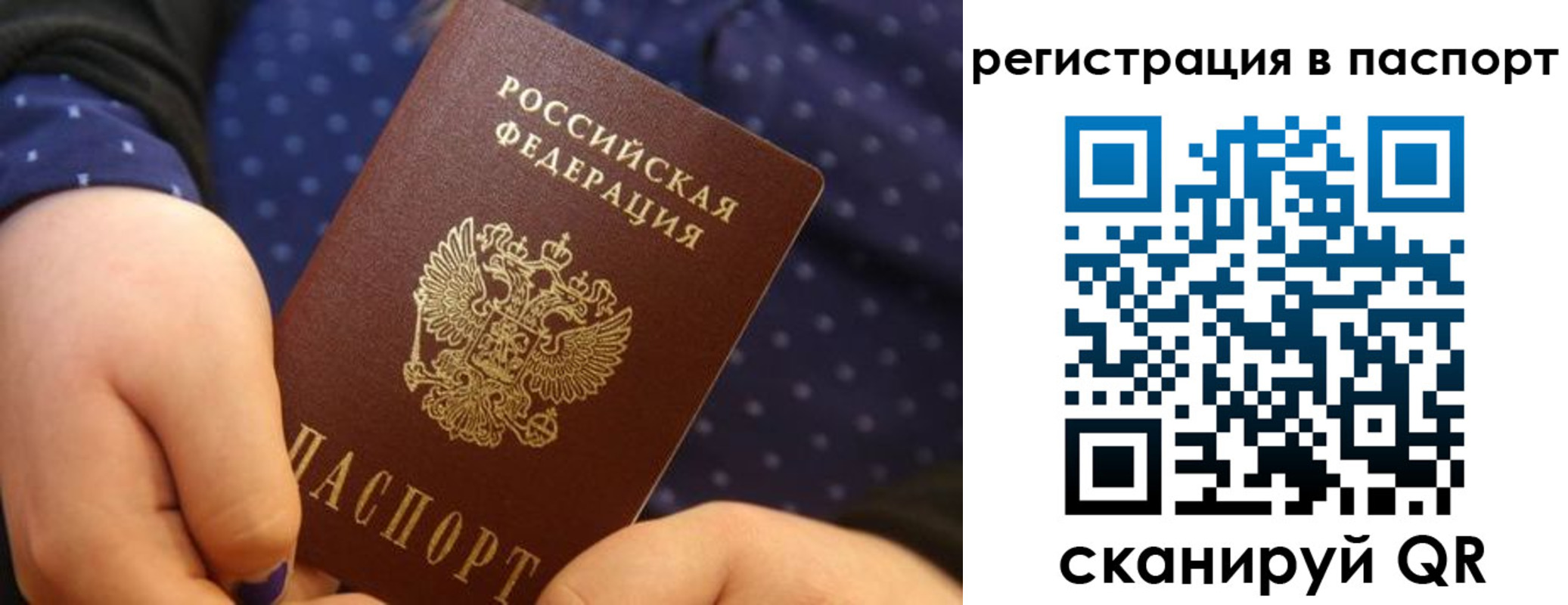 регистрация для дет. сада в Чебаркуле