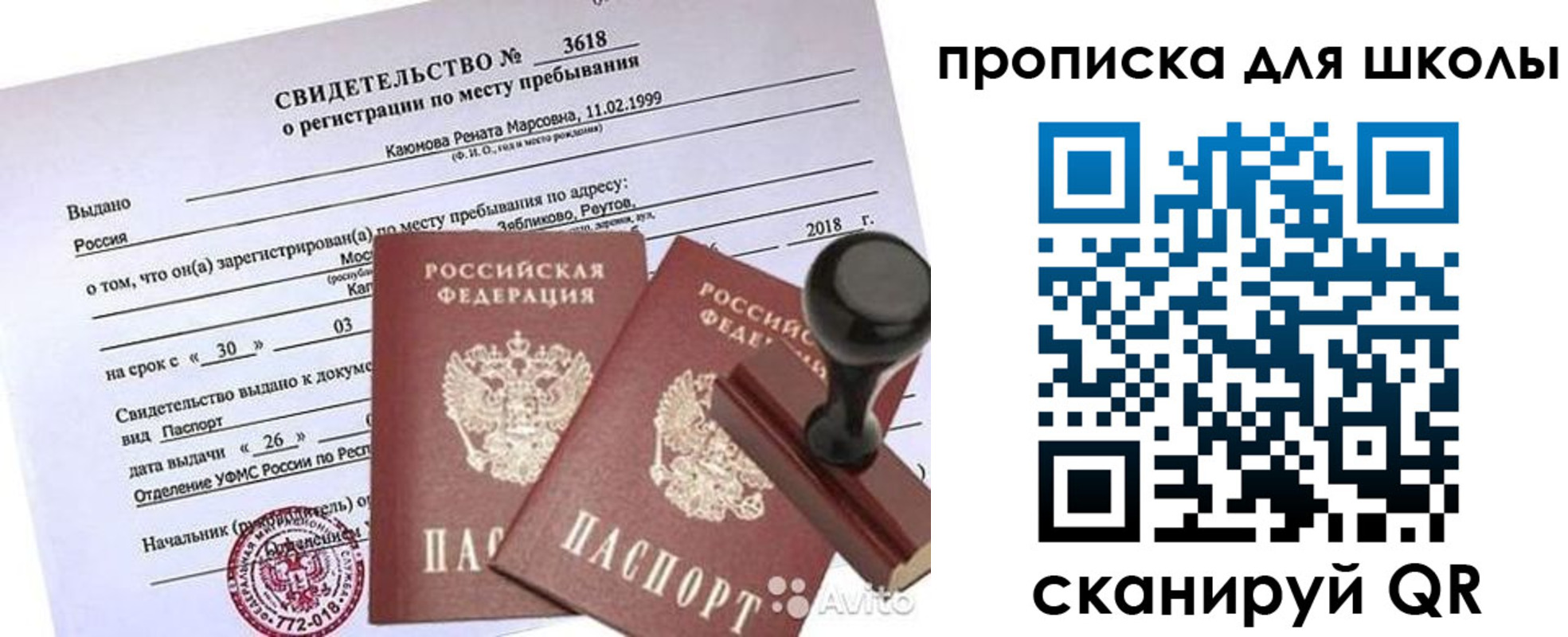 временная регистрация 2025 в Чебаркуле