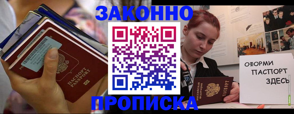 прописка в квартире в Чебаркуле