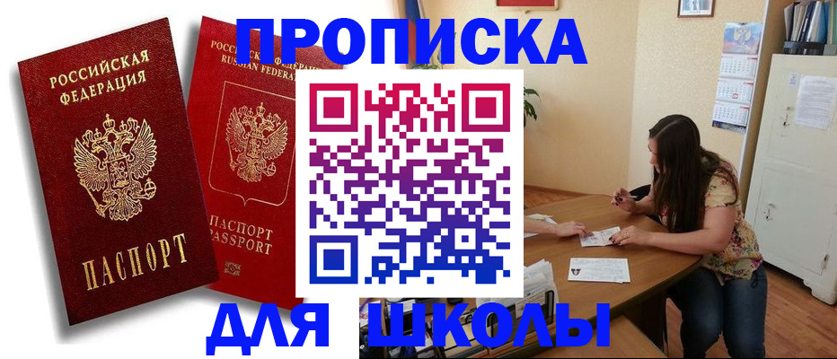 временная регистрация купить в Чебаркуле