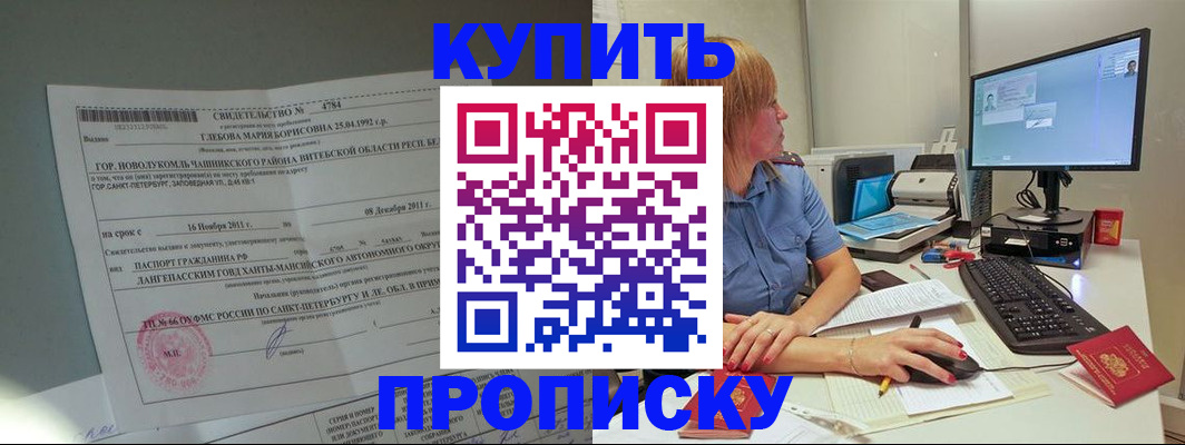 пропишу в квартире в Чебаркуле