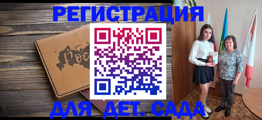 временная регистрация законно в Чебаркуле