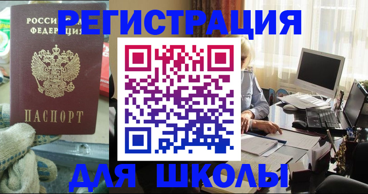 прописка в квартире в Чебаркуле