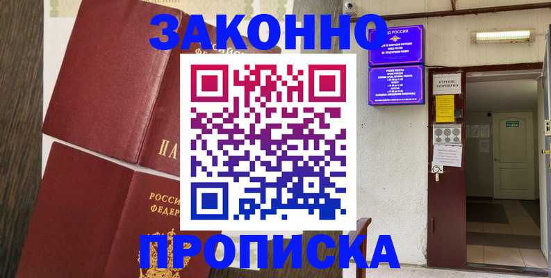 временная регистрация 2025 в Чебаркуле