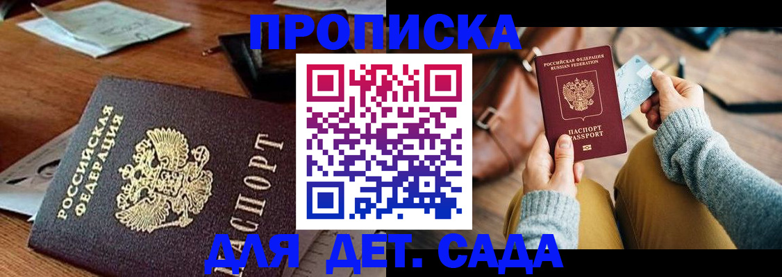 прописка законно в Чебаркуле