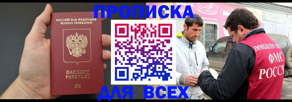 пропишу в квартире в Чебаркуле